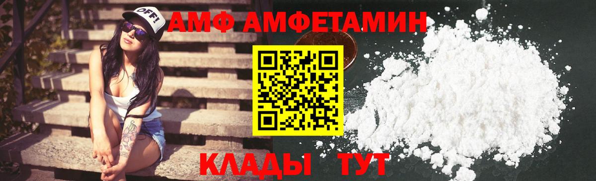 Солнечногорск  АМФЕТАМИН 98%  АМФ  Вход с VPN  Amphetamine 