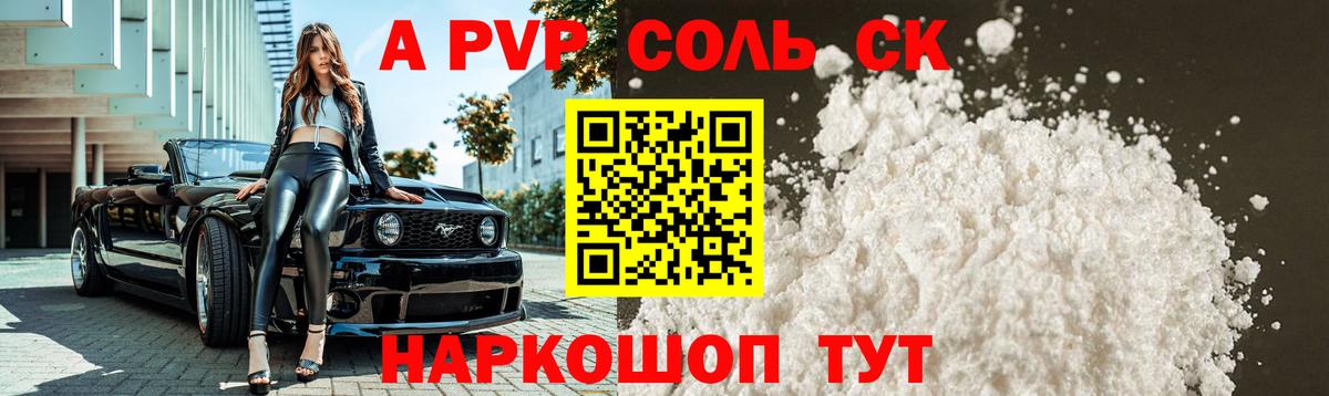 А ПВП  Вход с VPN  А ПВП VHQ  Alfa_PVP VHQ  Солнечногорск  Альфа ПВП мука 