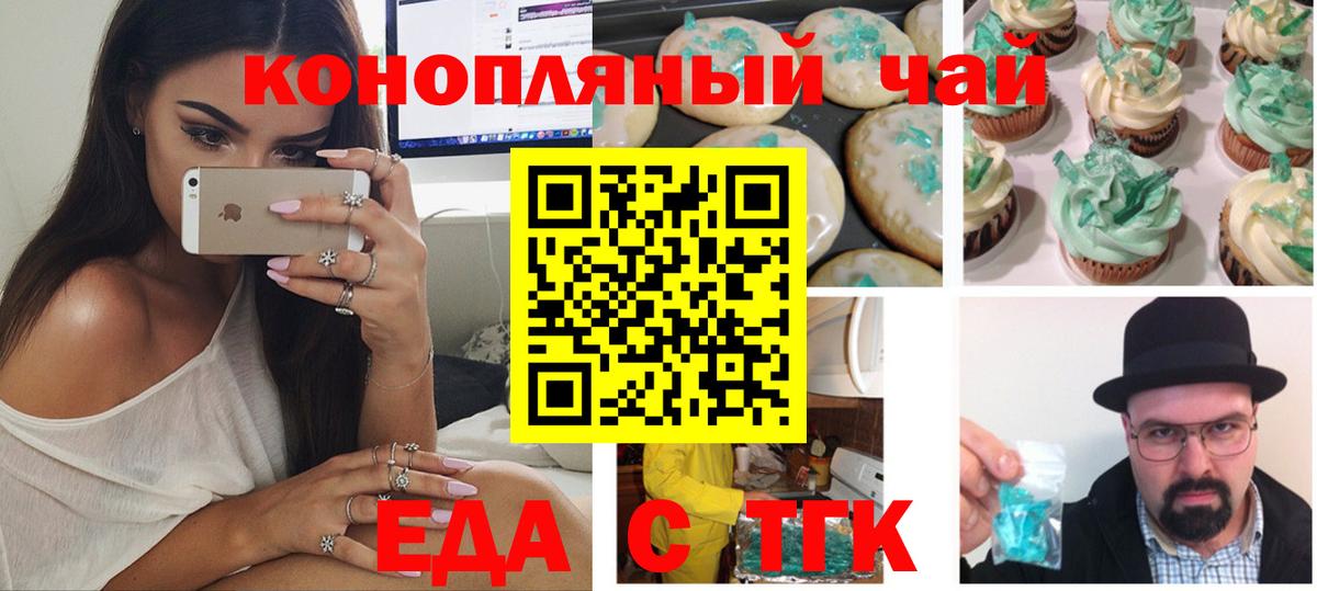 Солнечногорск  Cannafood конопля  Вход с VPN 