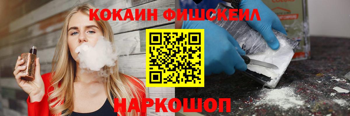 закладка  Вход с VPN  Солнечногорск  COCAIN Columbia  COCAIN Fish Scale  Cocaine 