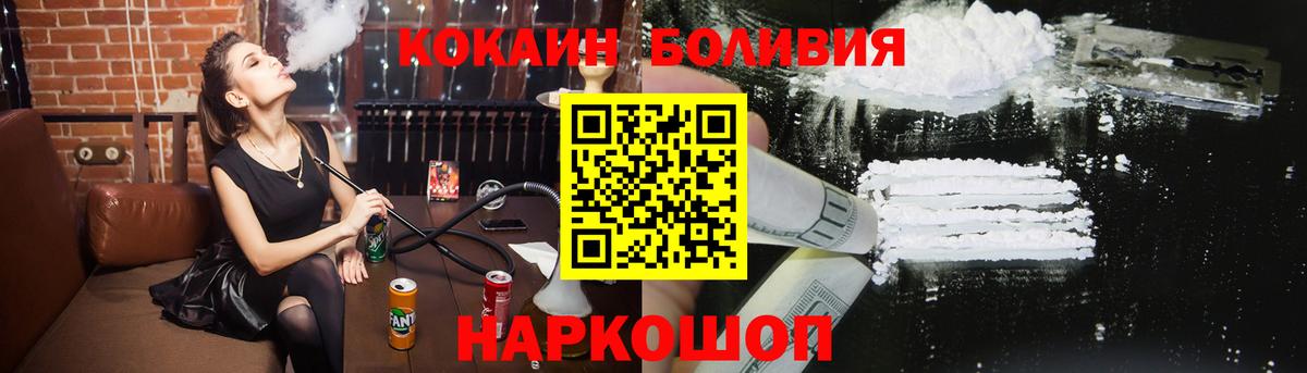 КОКАИН Боливия Солнечногорск