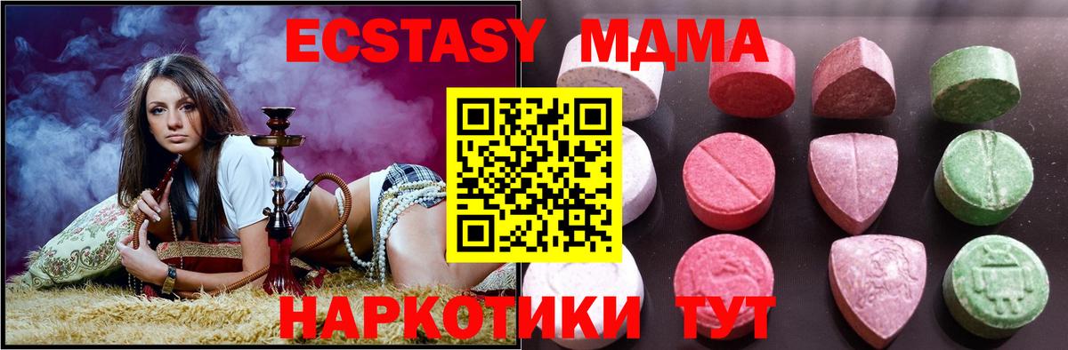 ЭКСТАЗИ Дубай  Вход с VPN  Экстази  как найти   Солнечногорск  Ecstasy таблы 