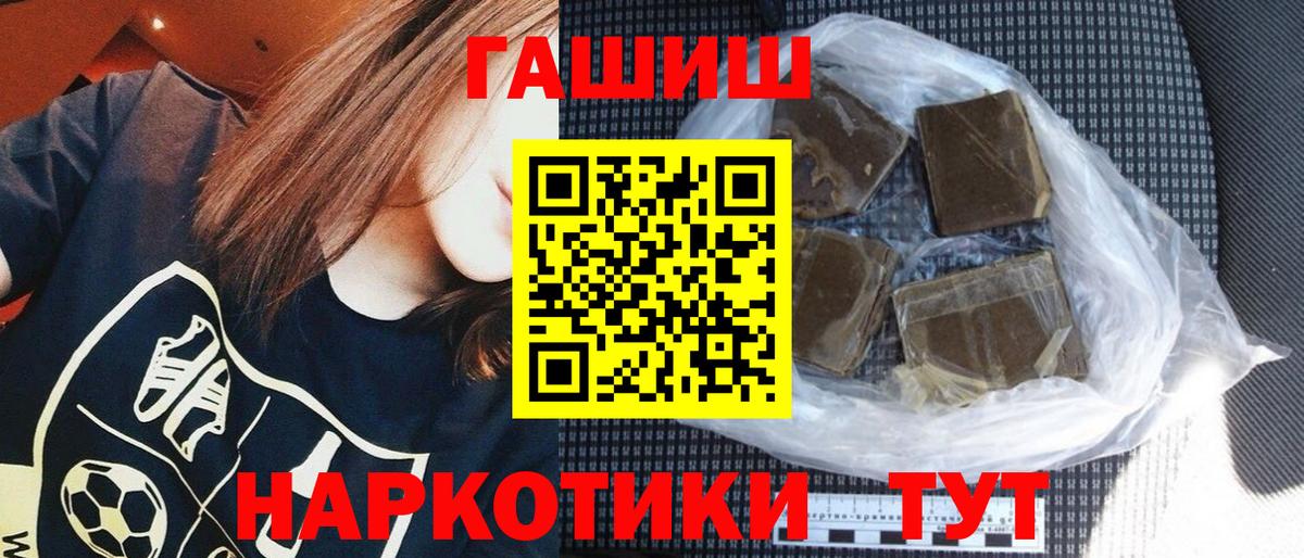 ГАШИШ 40% ТГК Солнечногорск