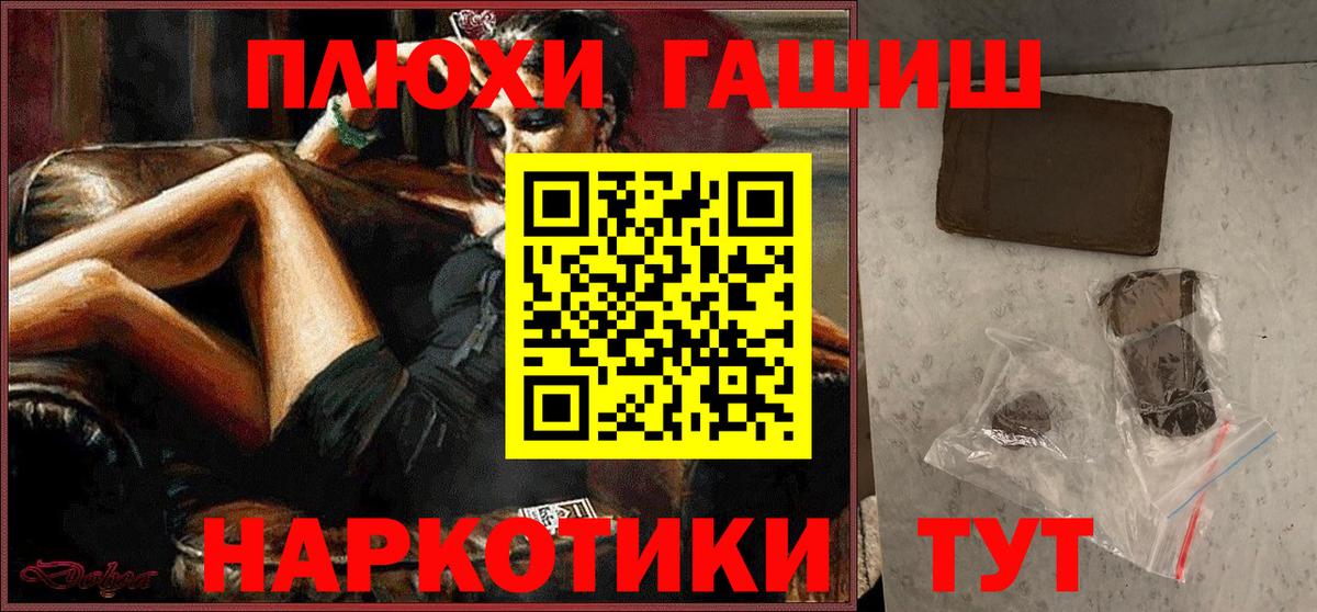 Солнечногорск  ГАШИШ убойный  Вход с VPN  ГАШ убойный 