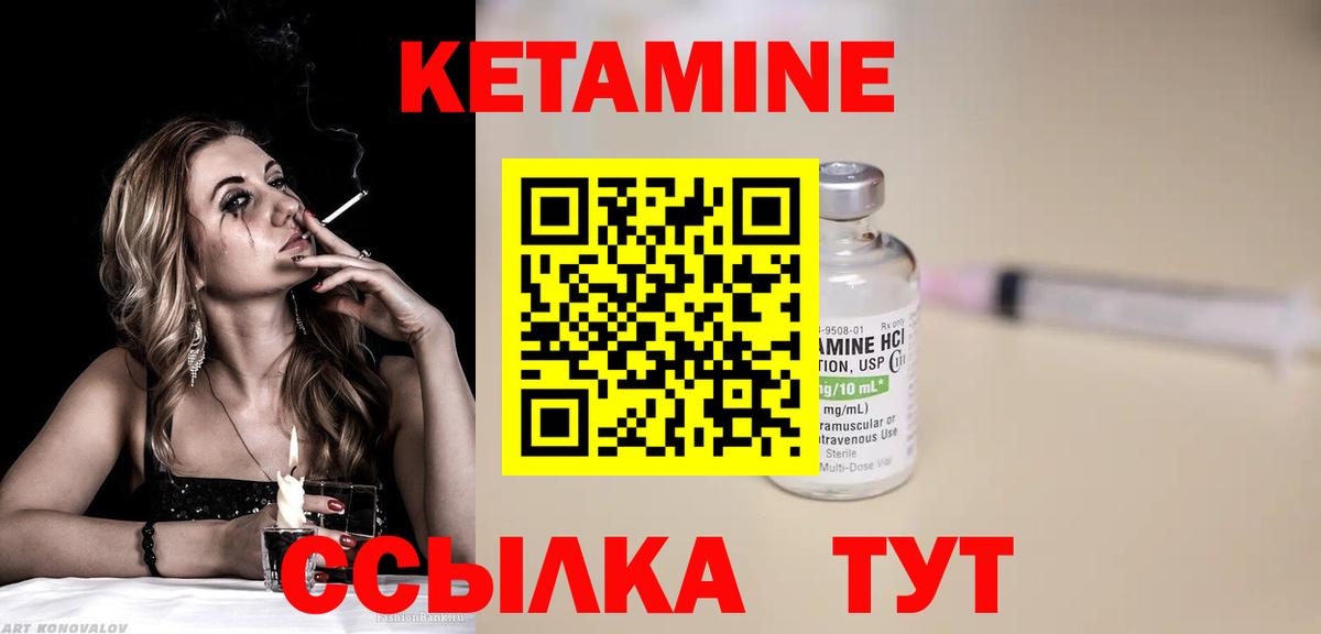 Кетамин VHQ Солнечногорск