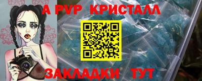 метамфетамин Партизанск