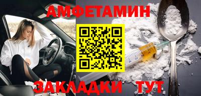 метамфетамин Партизанск