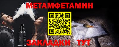 метамфетамин Партизанск