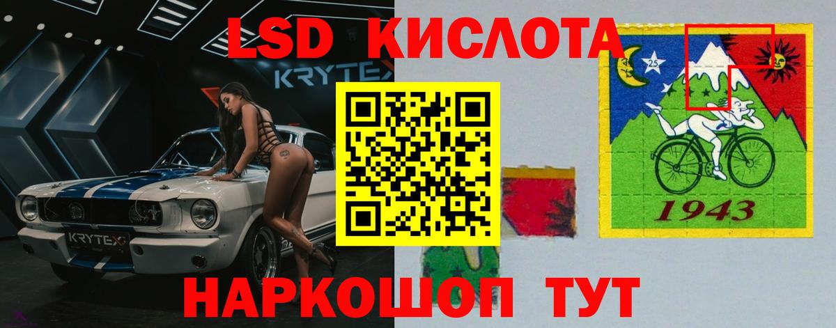 Лсд 25 экстази  Лсд 25 экстази кислота  Солнечногорск  Вход с VPN  LSD-25 экстази кислота 