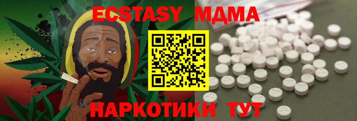 MDMA VHQ  MDMA  MDMA VHQ  Солнечногорск  Вход с VPN 
