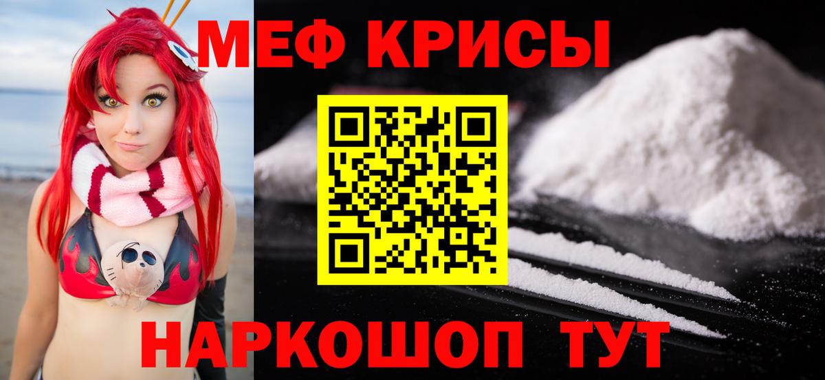 Мефедрон кристаллы  mega сайт  Солнечногорск  Вход с VPN  МЯУ-МЯУ  Мефедрон 