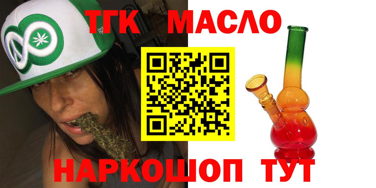 Дистиллят ТГК THC oil Солнечногорск