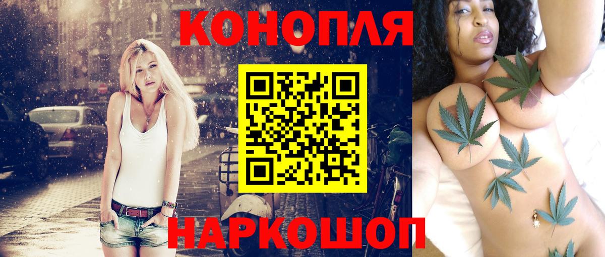 Каннабис LSD WEED Солнечногорск