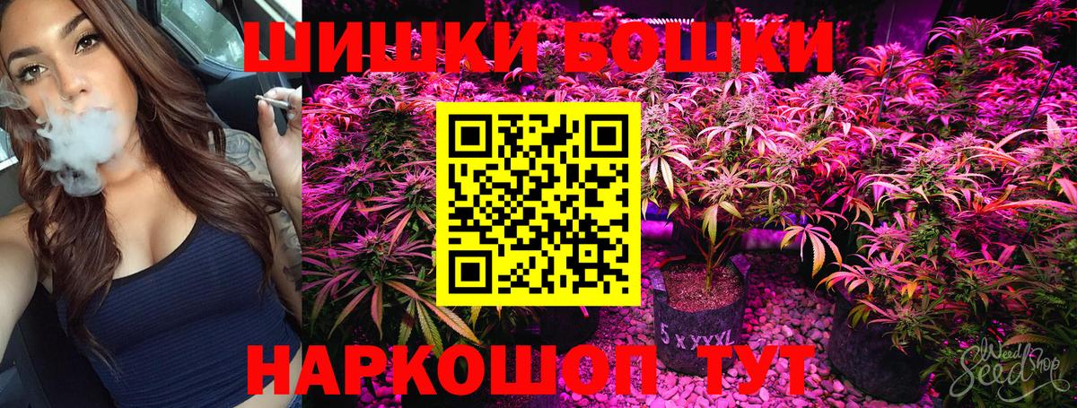 Солнечногорск  Бошки Шишки индика  Марихуана MAZAR  Шишки марихуана Bruce Banner  Вход с VPN 